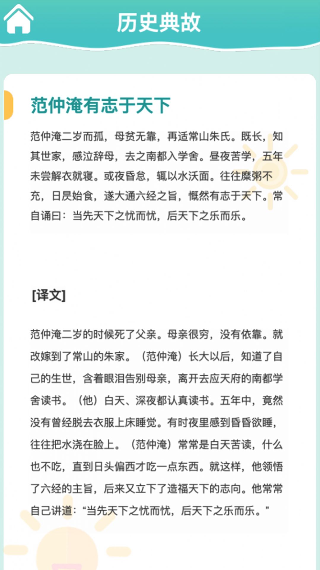 掌上秀才app图1