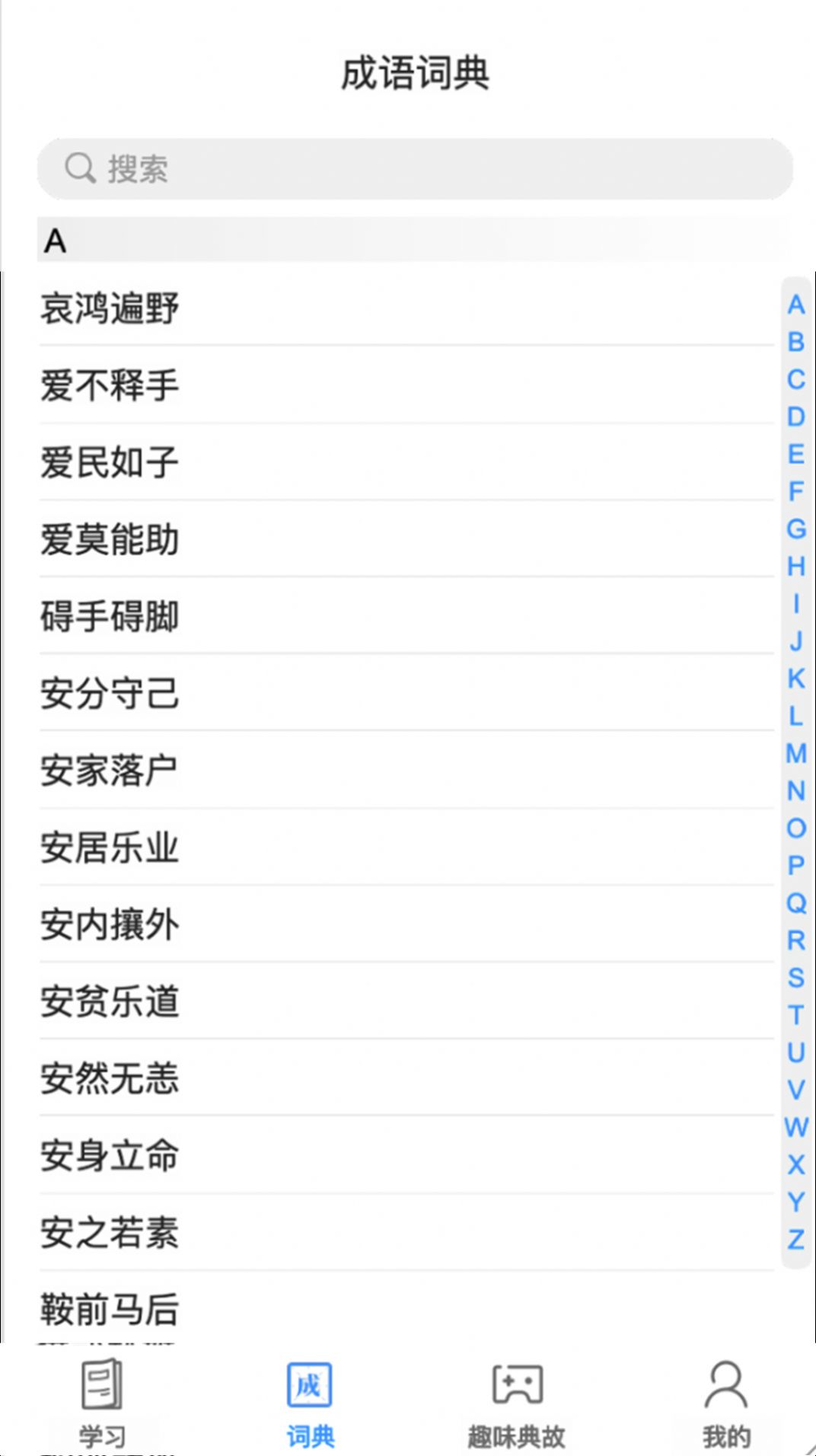掌上秀才app图3