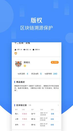 草方格nft最新版本app下载图片1