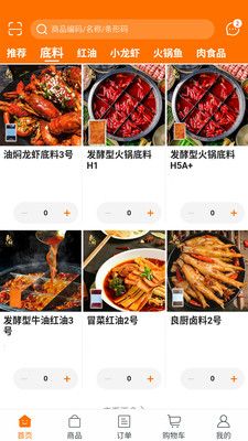 良厨食品app图2