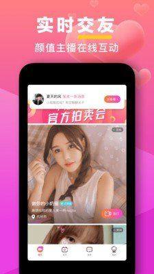 七遇交友平台最新版app下载图片1
