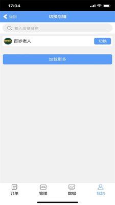 造返派商家版app图2