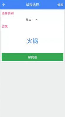手机直尺测量工具app软件下载图片1