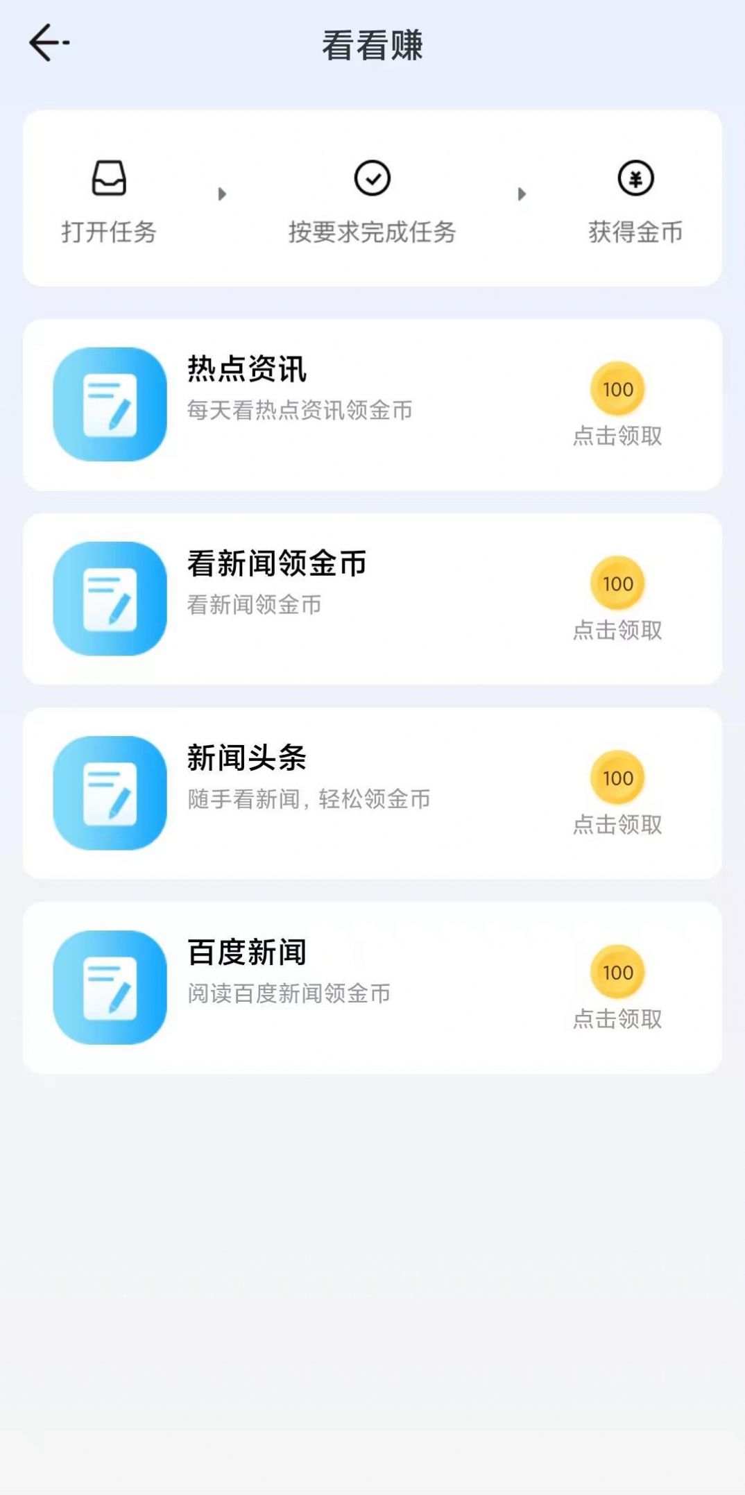 胖虎看点app图2