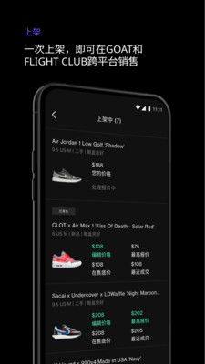 alias二手鞋交易平台app下载图片1