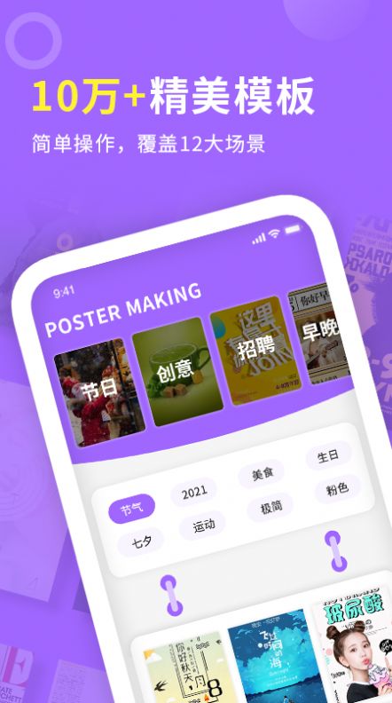 邀请函海报制作app图1