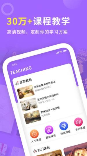 邀请函海报制作app手机版下载图片1