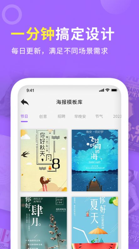 邀请函海报制作app手机版下载图片3