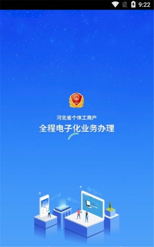 云窗办照app图1