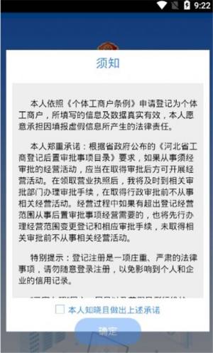 云窗办照app图2