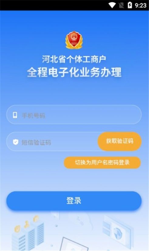 云窗办照app图3