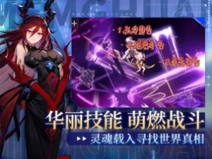 梦幻崩界幻想少女官方版图3