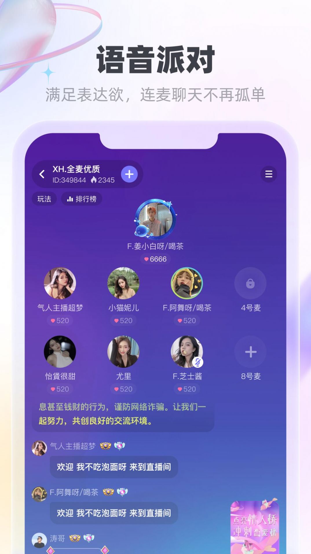 MK语音app图2