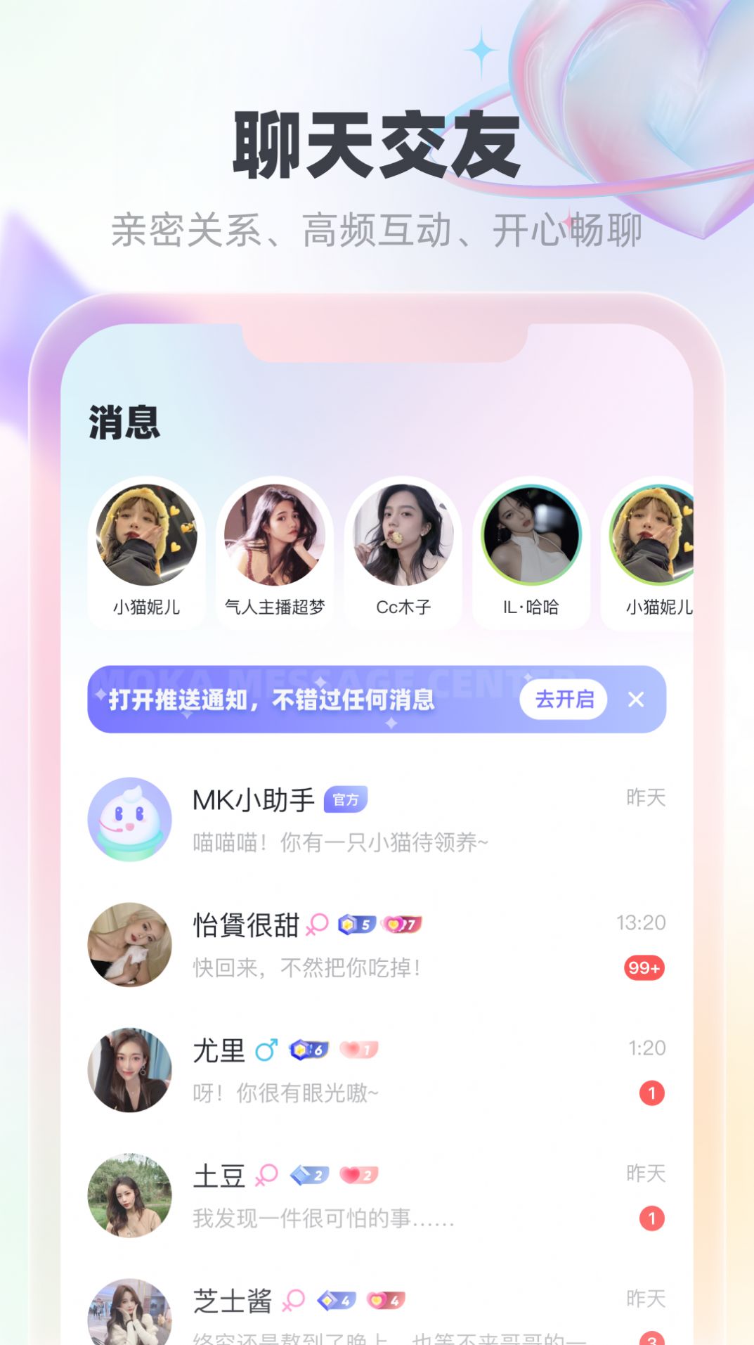 MK语音app图3