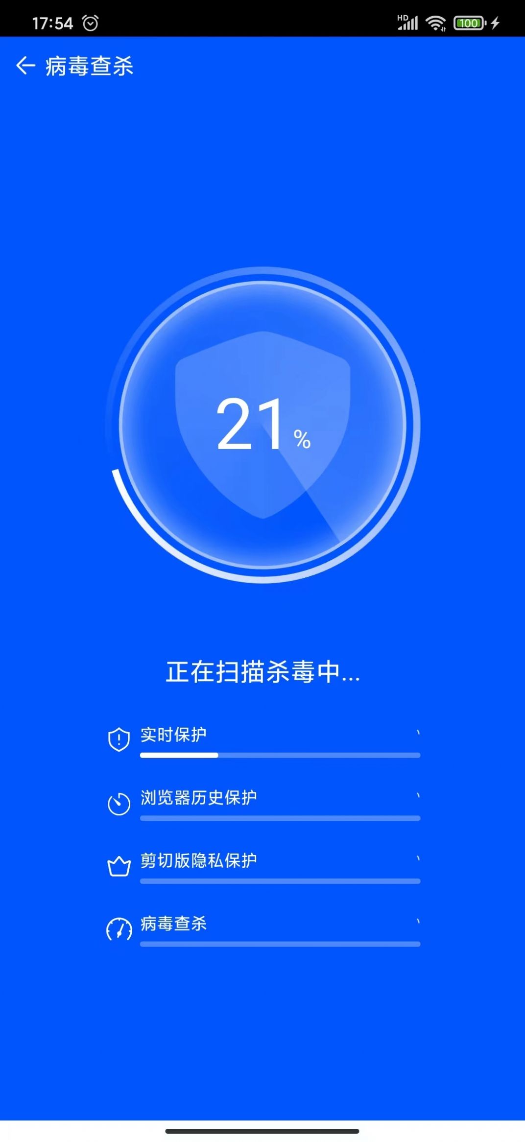 魔法棒清理app图1