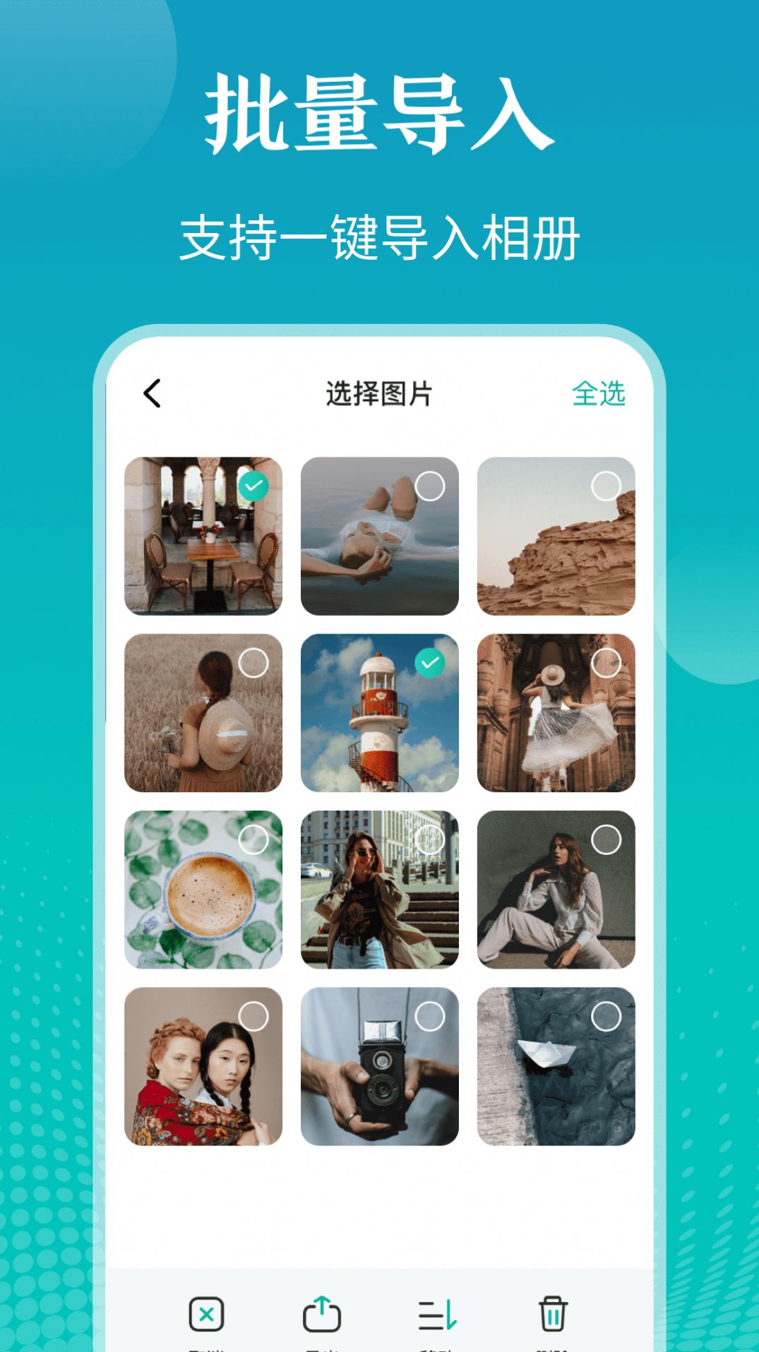 私密照片管家app图1