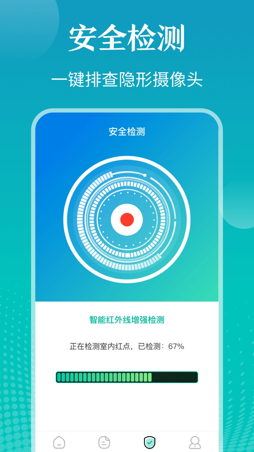 私密照片管家软件最新版app下载图片1