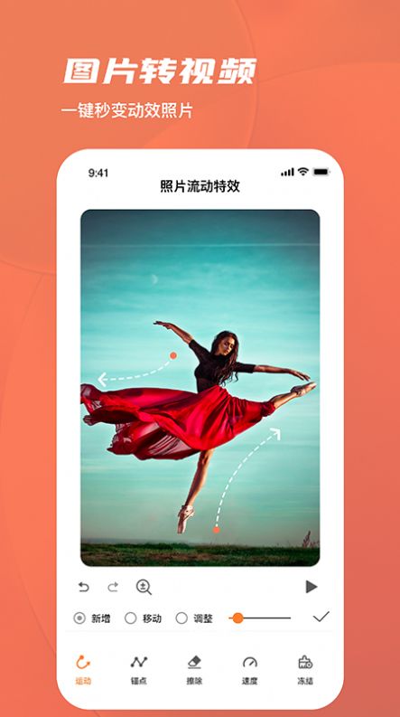 美勾修图app图3