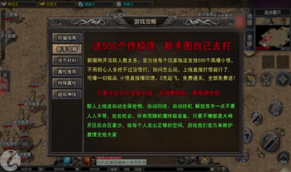 冰火沉默官方版图2