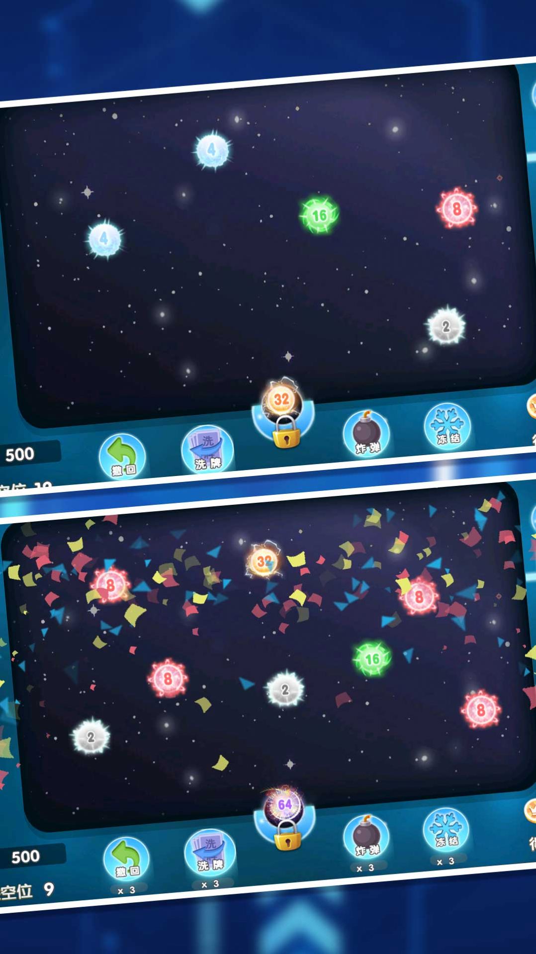 台球2048消消乐红包版图1