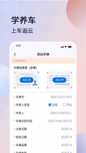 车逅云app图2