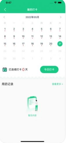 房颤管理app图3