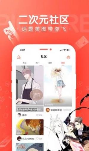 漫漫漫画旧版本app下载手机图片1