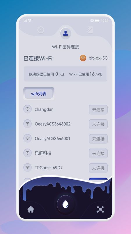 芥子网络空间app图3