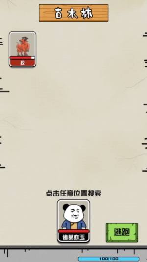 大仙不好惹游戏官方安卓版图片1