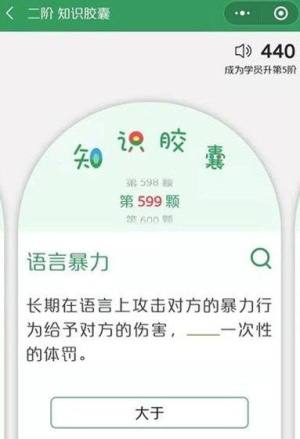 51心理学app图1