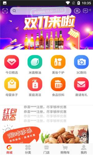 金多宝app图2