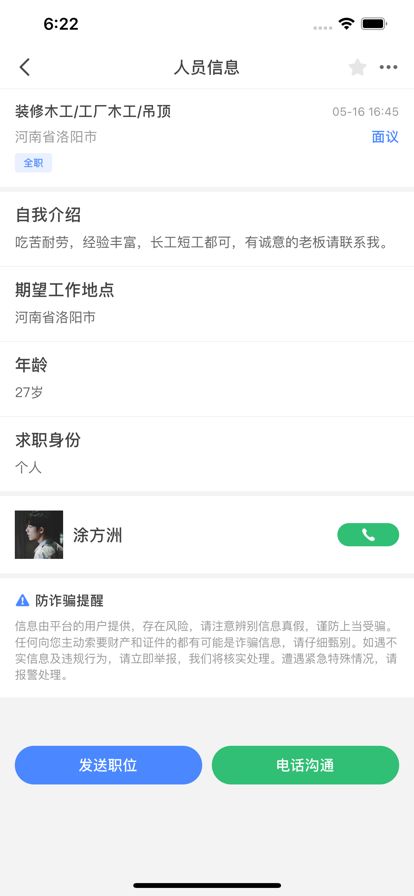 昌隆开工吧老板app图1