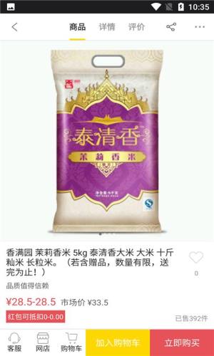 金多宝购物app手机版图片1