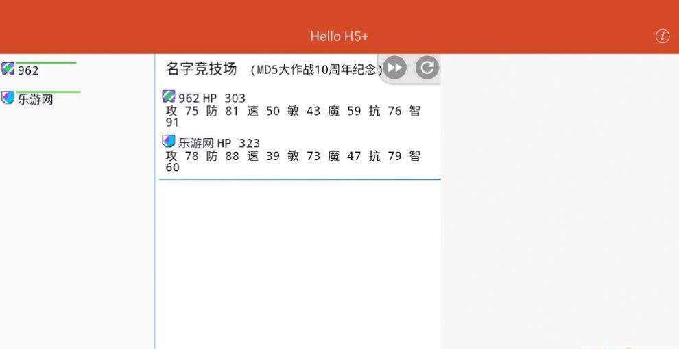 名字竞技场游戏官方最新版图片1