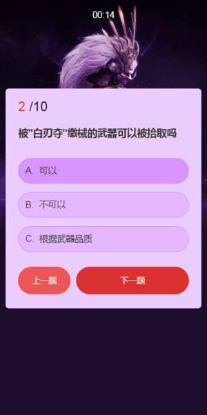 永劫无间武田信忠知识问答答案是什么？武士之道问答活动答案一览图片3