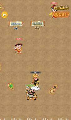 抖音召唤孙悟空小游戏官方最新版图片1