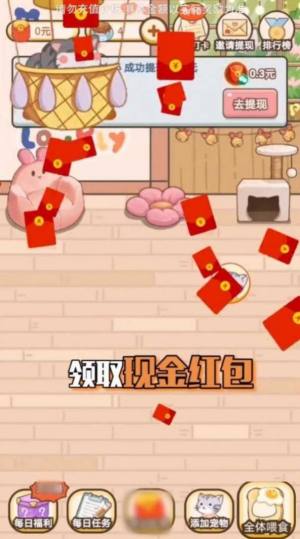 掌上招财猫红包版图2