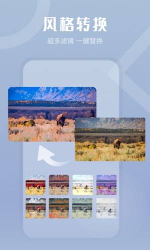 影秀相机app手机版图片1