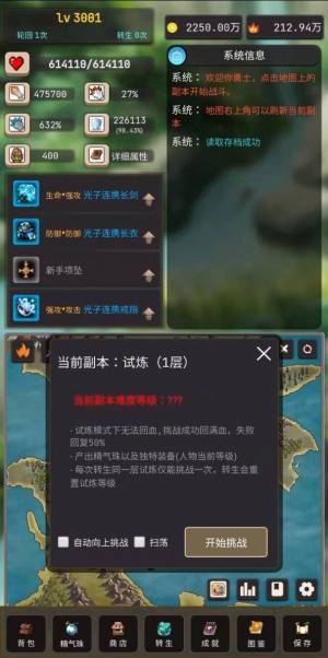 轮回勇者传说安卓最新版图片1