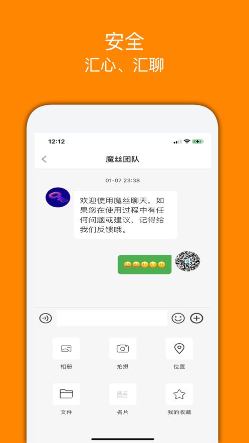 魔丝交友app图2