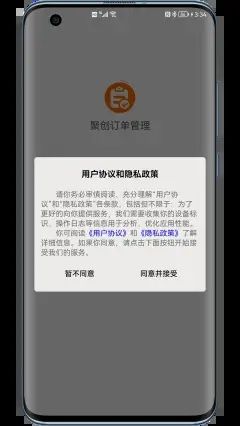 食品线上订单销售管理系统app图3