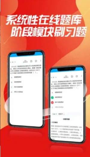 中消创安app图2