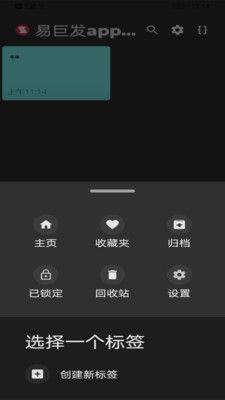 易巨发办公app软件下载图片1