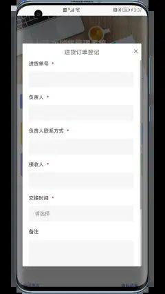 食品线上订单销售管理系统app手机版下载图片1