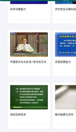 宝藏教育平台官方app下载(终身教育平台)图片1