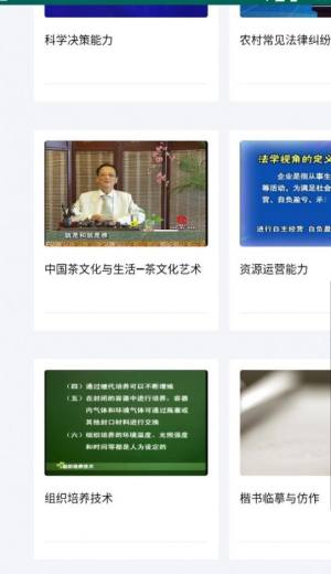 宝藏教育平台官方app下载（终身教育平台）图片1