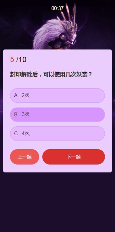 永劫无间武田信忠知识问答答案是什么？武士之道问答活动答案一览[多图]图片6