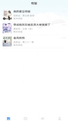耽梦小说app图1