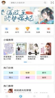 耽梦小说app图2