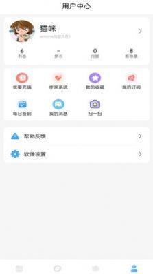 耽梦小说app手机版下载图片1